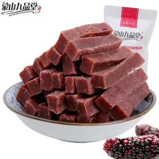 胖超市东来九品堂山楂条500g*2桑葚山楂条干片原味陈皮蔓越梅零食