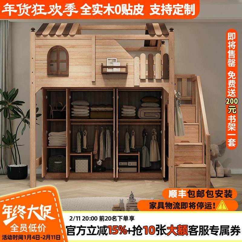 全实木上床下衣柜组合床树屋儿童床省空间小户型床床头柜一体上下