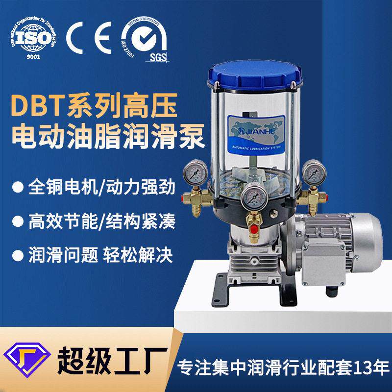 建河工厂发润滑泵黄油泵80V1-6口电动油脂润滑泵黄油泵电动润滑