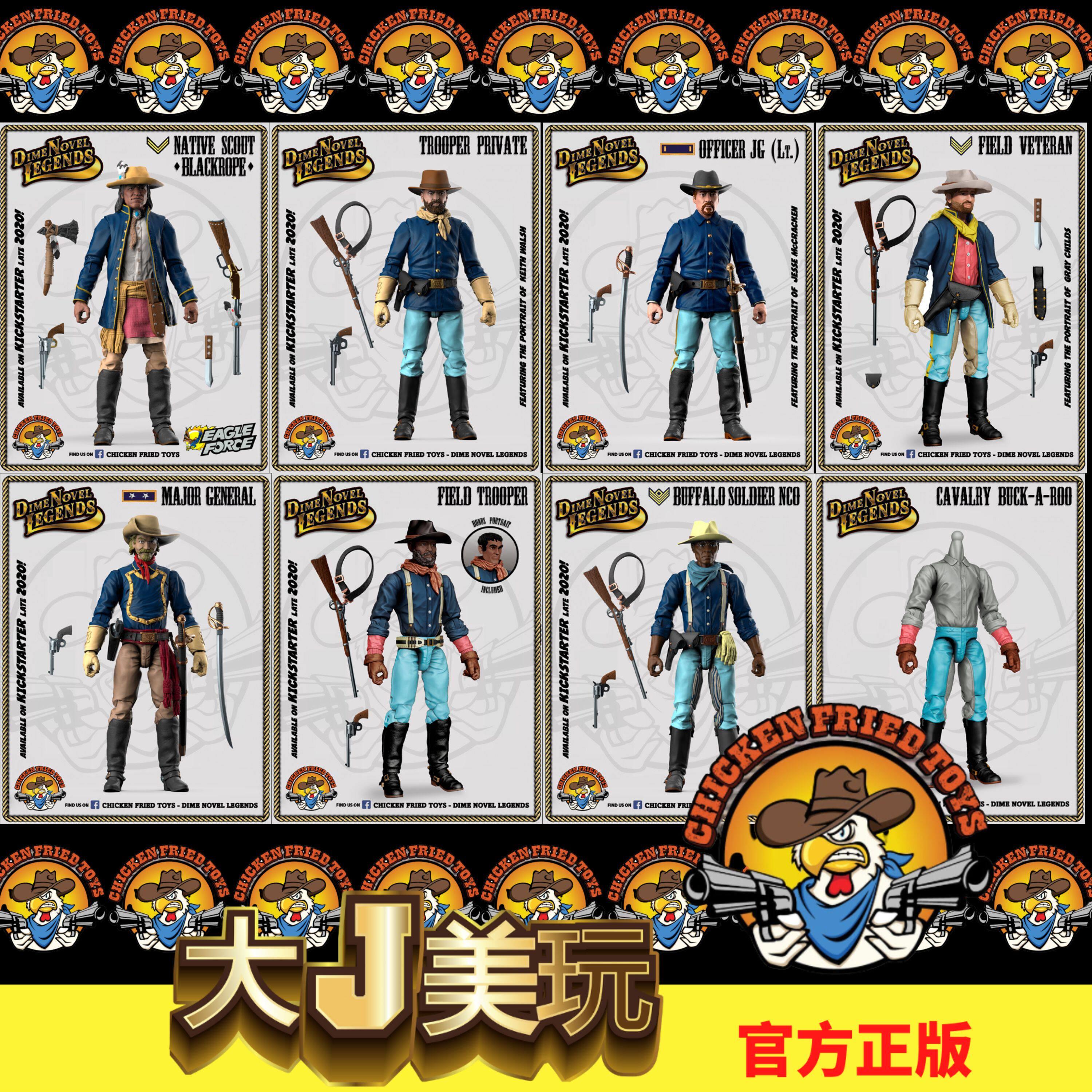 【现货】炸鸡工作室 1/18 骑兵队波 水牛战士 侦查兵等 可动人偶