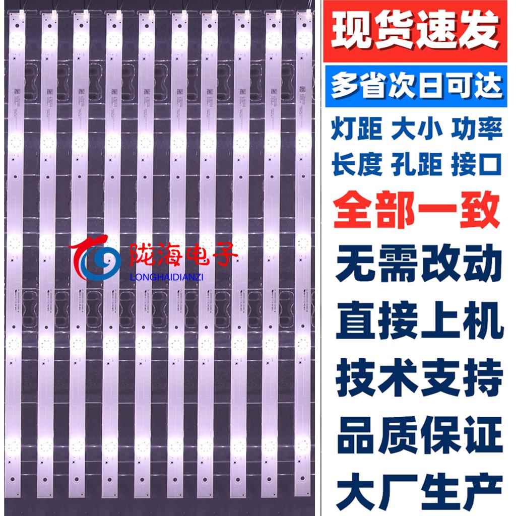 适用微鲸55D2UK 55D2UA灯条JL.D55051330_324BS-M屏W55U(JB2)C2铝