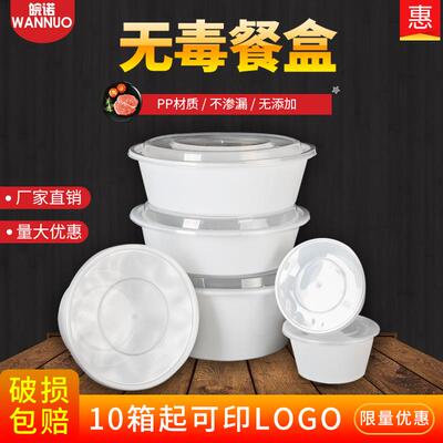 圆形一次性餐盒汤碗白色加厚便当盒高盖酸菜鱼外卖打包盒2500ml