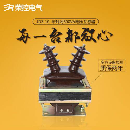 10KV压电压互感器JDZ(J)-3/6/10Q相半封闭浇筑式羊角型互感器