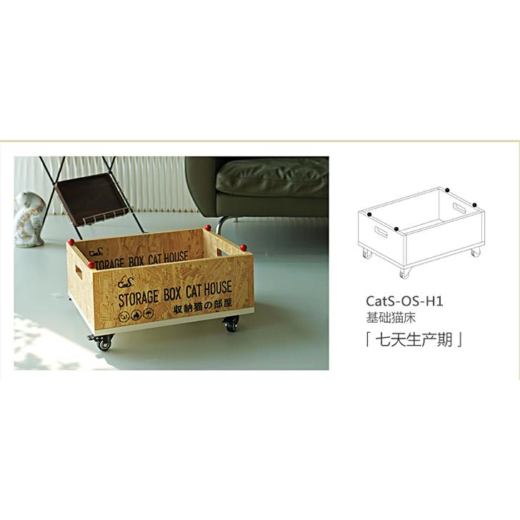 高档CatS猫具小红帽系列原欧松家板物柜DIY组合创猫床猫窝猫储屋