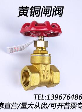 全铜加厚闸阀4分dn50 25 20 15 6分1寸自来水总阀40 32水表开 关