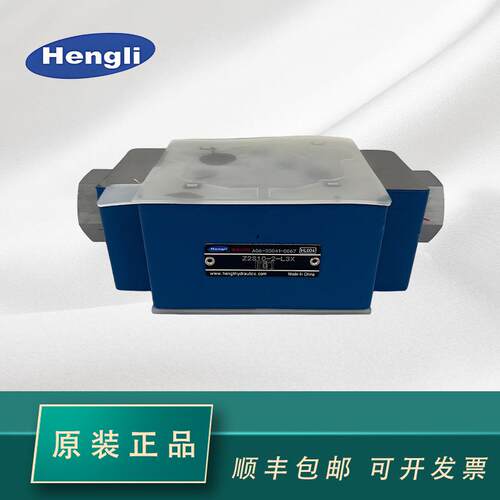 恒立Hengli液压阀Z2S10-2-L3X型上海立新叠加式单向阀原装正品