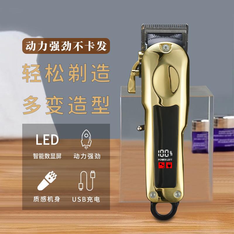 新品理发器电动理发器推子数显LED数字电量显示锋利理发家用发廊