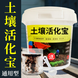 土壤活化宝黑水肥料松土精土壤活化剂黑水肥料改善土壤板结改良剂