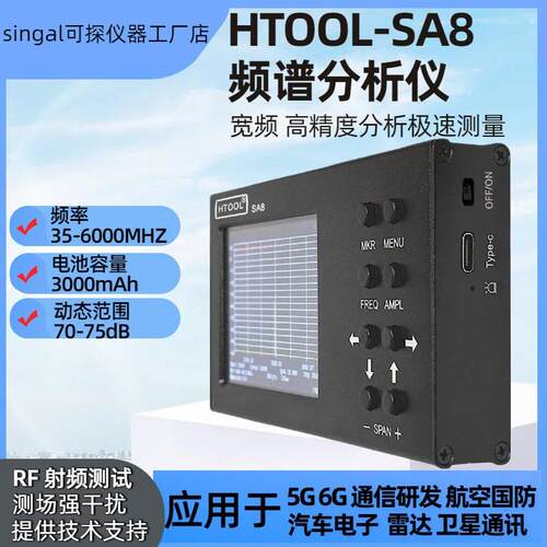 25款SA835-6.2G手持频谱分析仪便携信号发生器分析无人机EMC35G