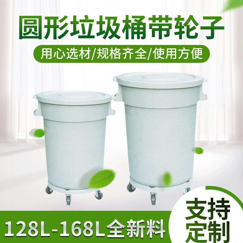 塑料水桶加厚圆形PP户外工业超大垃圾桶酒店饭店厨房带轮子环卫