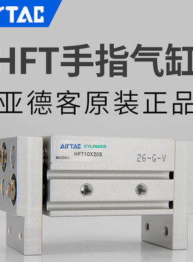 亚德客气缸HFT16X30S HFT16X40S HFT16X60S HFT16X80S 大口径开口