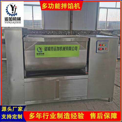 双轴大容量拌馅机商用全自动大型拌馅设备水饺包子馅料搅拌机