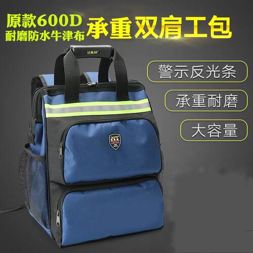 高档法斯特电工双工包多功能肩维修男厚帆布电信揹包具家清电洗工