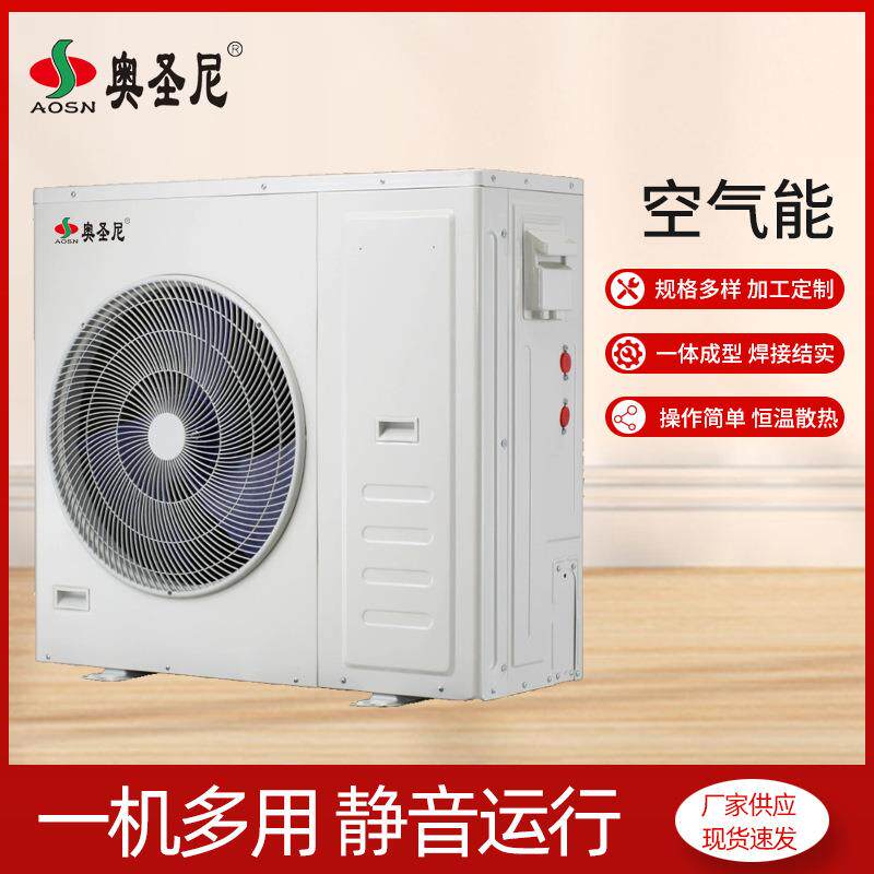 家用空气能地源热泵冷热两用变频超低温空气能温室大棚空气能