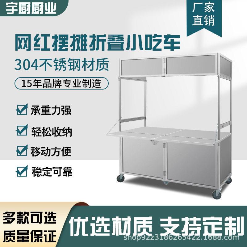 摆摊万能小推车可折叠多功能餐车商用可移动网户外摆地摊夜市摆摊