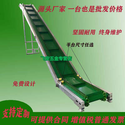 裙边爬坡传送带输小型机