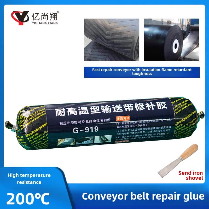 易尚翔G919耐200度高温输送带专用修补胶橡胶密封垫片胶辊修补剂