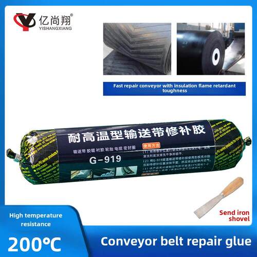 易尚翔G919耐200度高温输送带专用修补胶橡胶密封垫片胶辊修补剂
