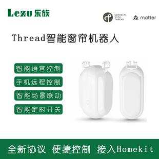 matter协议thread模块智能窗帘电机远程控制定时接入苹果homekit