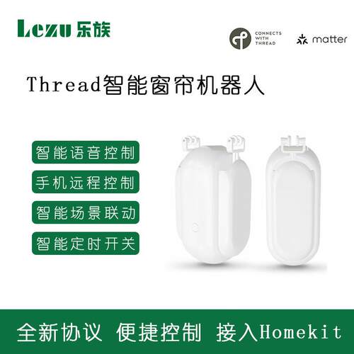 matter协议thread模块智能窗帘电机远程控制定时接入苹果homekit