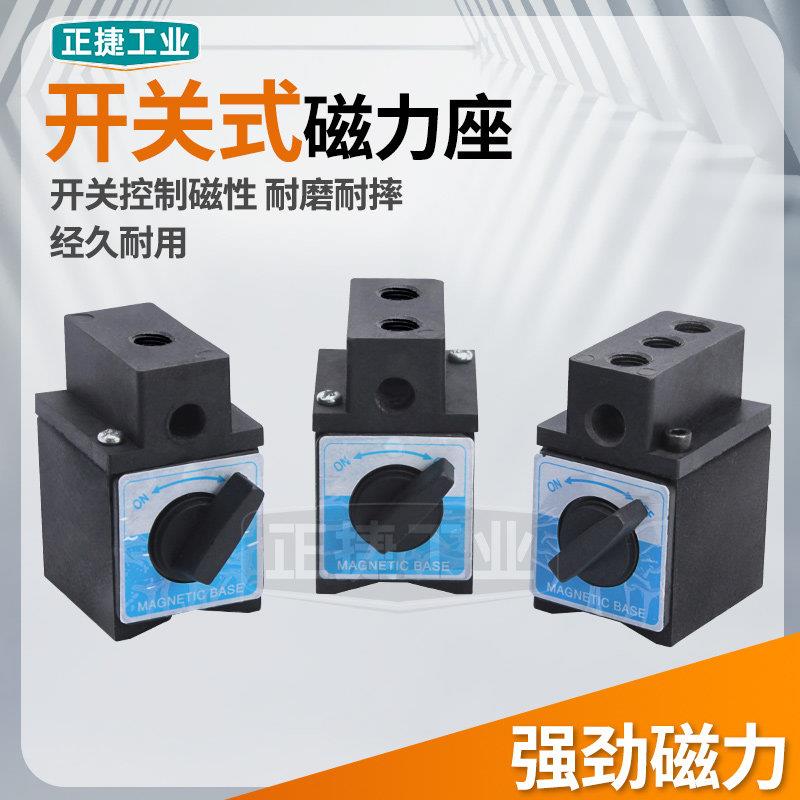 强磁座开关冷却管磁座火花机底座磁力座喷油磁吸吹气管喷嘴竹节管