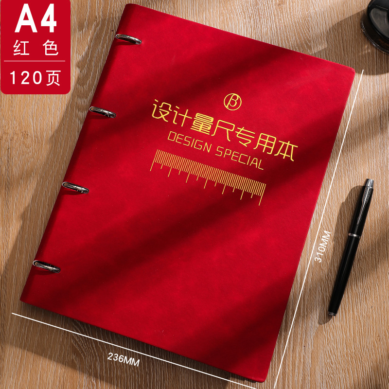室内设计设计师测量专用日记本