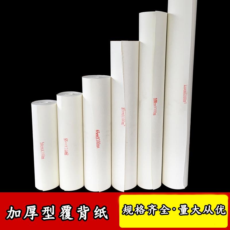 三禾联丰覆背纸/书画装装裱纸/卷筒覆背裱画纸/厂家供应/50cm