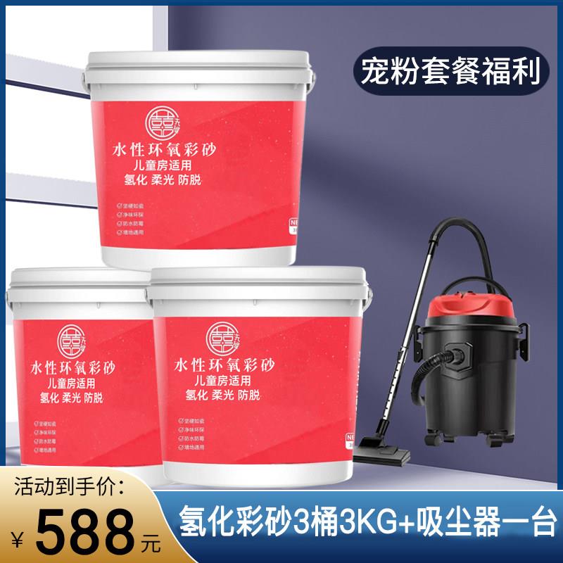 喜先缝3桶3KG+吸尘器1氢化水性环氧彩砂填缝剂平缝瓷砖美缝剂施工