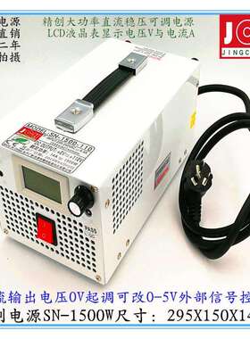 1500W大功率开关电源直流稳压可调0-12V24V36V48V60V80V110V220V
