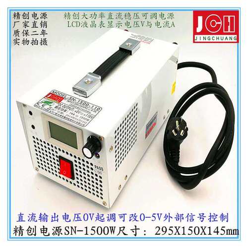 1500W大功率开关电源直流稳压可调0-12V24V36V48V60V80V110V220V