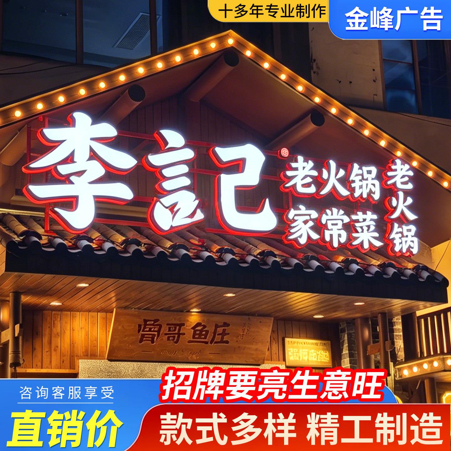 不锈钢发光字门头招牌设计安装广告牌灯箱高亮亚克力迷你字无边字