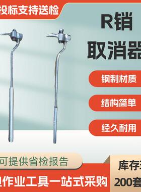 手动耐张拔销钳R销取消器电力施工线路装拆钳多功能直线型取销器