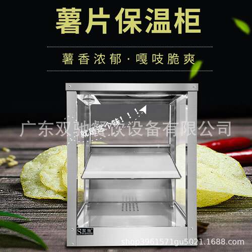 薯片保温柜商用汉堡薯条保温箱薯片展示柜蛋挞食品保温柜