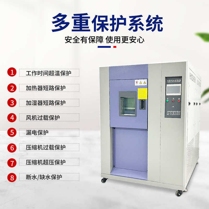 冷热冲击试验箱 高低温循环冲击试验机  三箱式冷热冲击老化箱,五金/工具,循环泵/热水循环泵,淘宝优惠券,粉丝福利购,淘宝优惠卷