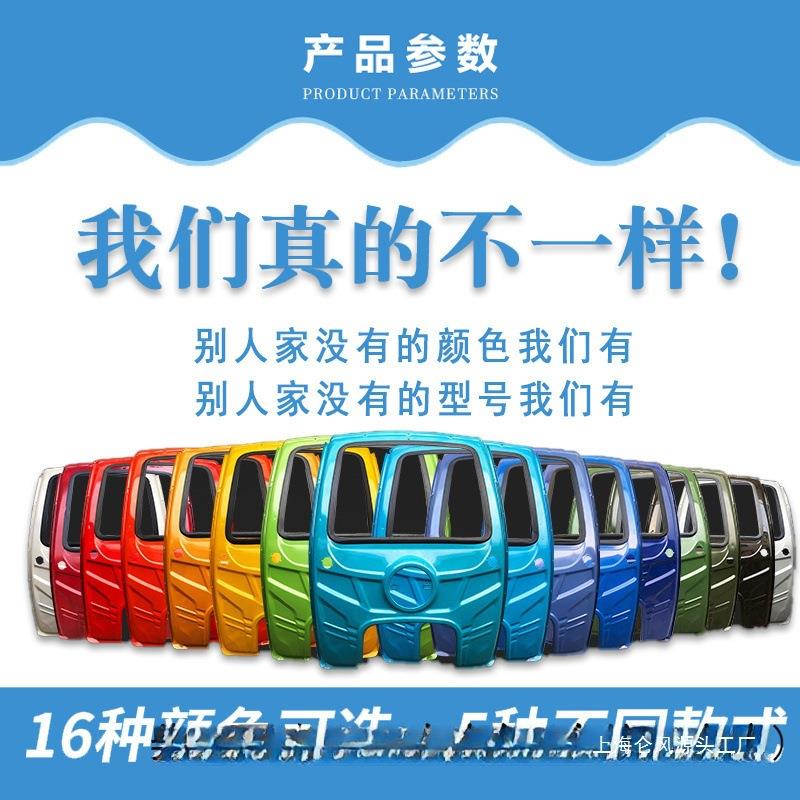 车篷驾驶室汽油快递摩挡雨棚电动三轮车前三轮车车棚雨篷加厚车头
