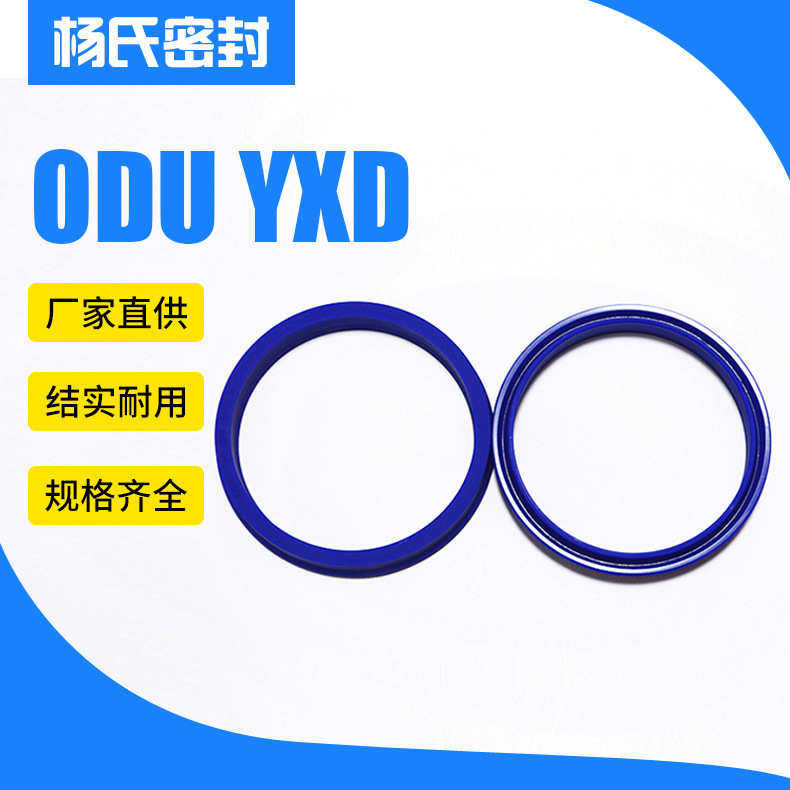 防尘O型圈优质聚氨酯孔用密封圈ODU YXD420*396*24-800*776*24