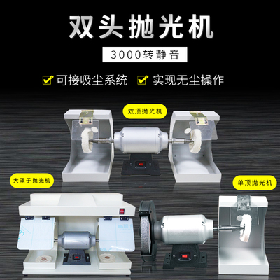 双头抛光机牙科义齿金银玉器口腔修复设备台式带防尘罩双顶打磨机