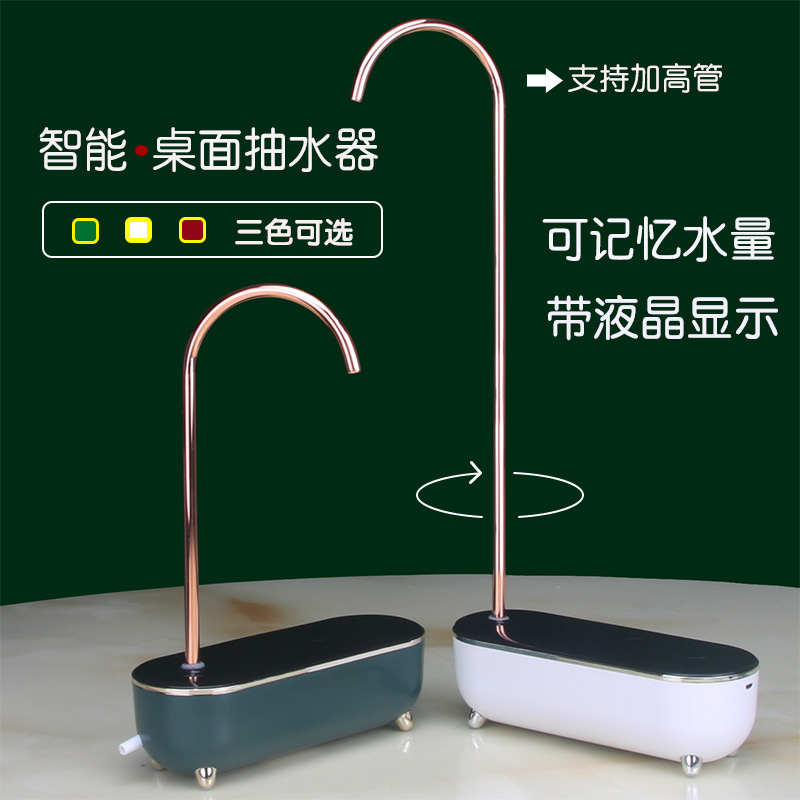 71TX充电式抽水器大桶装水上水器饮水机电动智能家用桌面自动吸压