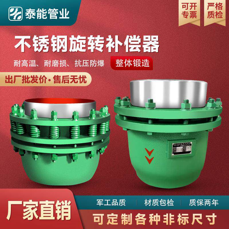 免维护旋转补偿器无推力热力管道蒸汽蓬胀节注填式DN200 250 300
