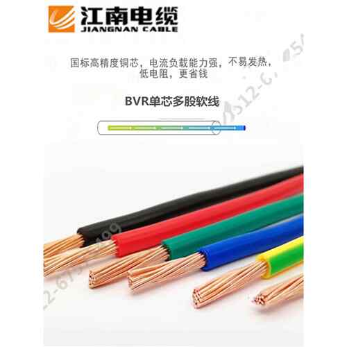 江南五彩单芯线BVR10 16 25 35 50 70平方多股软线铜芯线配电箱线
