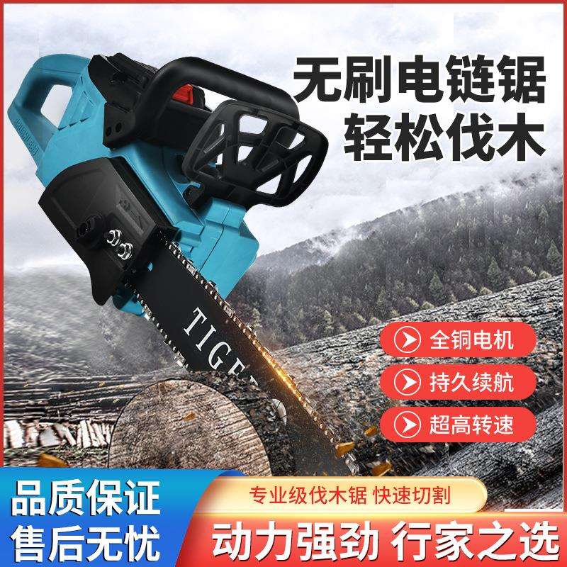 电锯家用手持充电式锂电电动链条锯柴户外砍树伐锯木便携砍柴