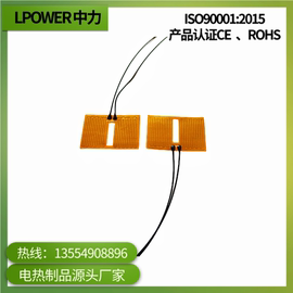 深圳中力PI加热膜发热片12V24V聚酰亚胺电热薄片定制