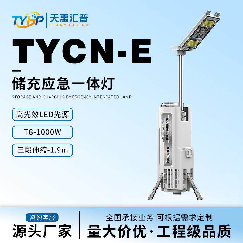 户外露营便携led照明灯充电灯超长续航大容量支架可充电电源