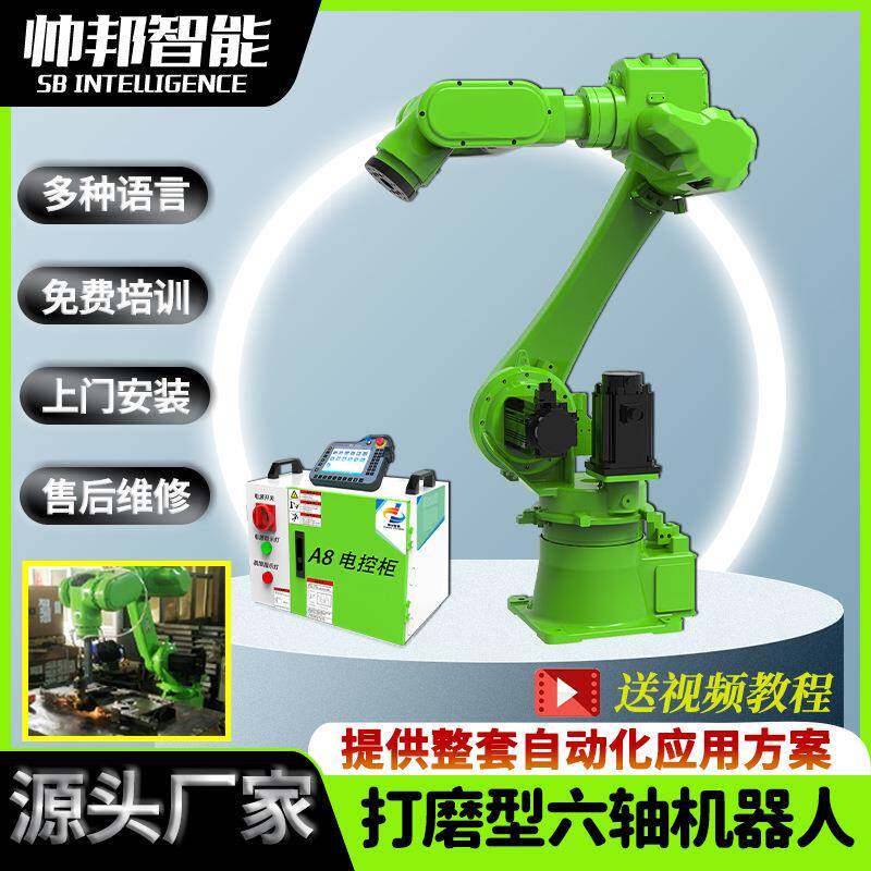 直产直销六轴打磨钻孔切割抛光去毛刺半径1.85m工业机器人机