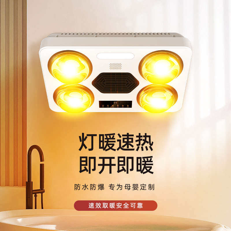 雷士照明浴霸壁挂式卫生间灯暖风暖一体浴室暖风机取暖器免打孔