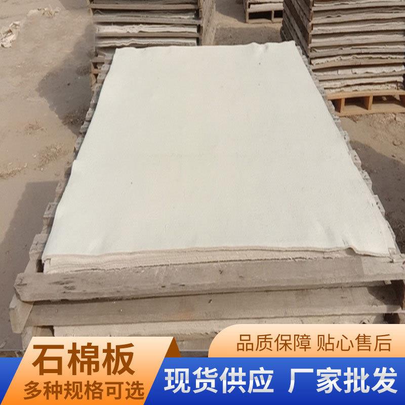 石棉白板耐温防火耐火机制石棉白板石棉水泥纤维板防火石棉板
