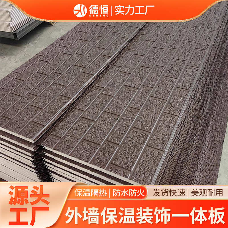 内外墙保温板聚氨酯金属雕花板夹芯装饰板外墙保温装饰隔热一体板