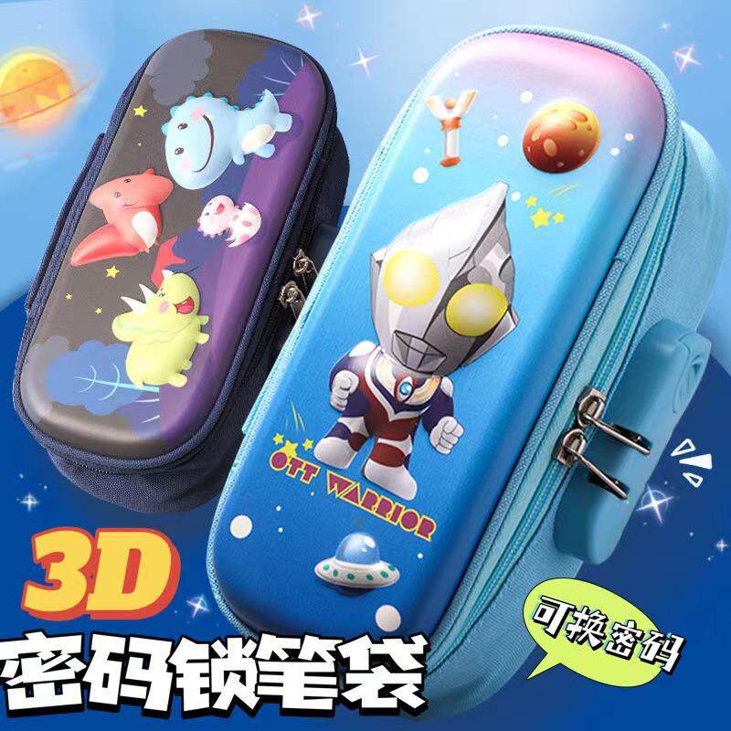 铅笔盒带密码锁3D密码锁笔袋大容量四层多功能文具盒创意铅笔盒男女小学生儿童韩