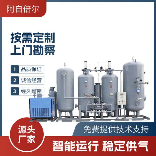 工业制氮机大型高纯度撬装制氮设备食品充氮装置氮气吹扫光伏制氮