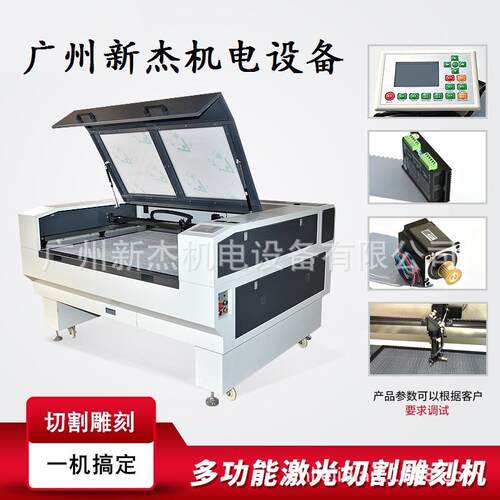 二氧化碳激光切割机木板皮革布料PVC亚克力非金属激光切割雕刻机
